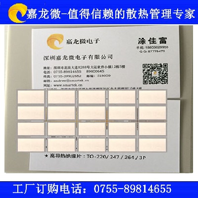TO-247大功率MOS散熱片