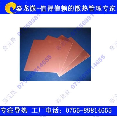 超導(dǎo)TO-3P大功率導(dǎo)熱片