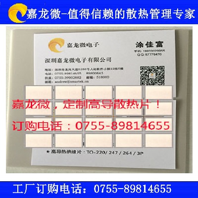 TO-264變頻控制板導(dǎo)熱片
