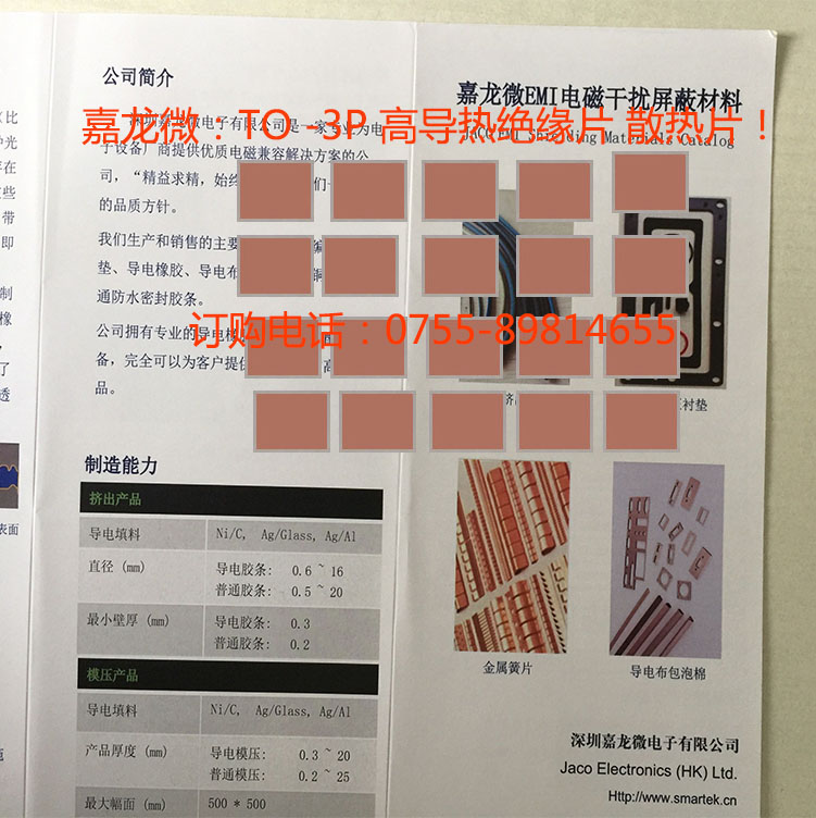 TO-264變頻控制板導(dǎo)熱片 - 圖片 3