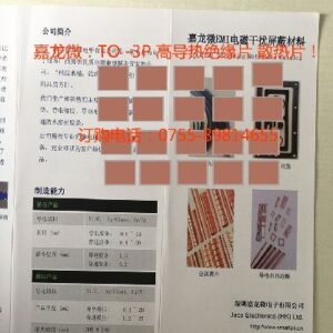 超導(dǎo)TO-220散熱片