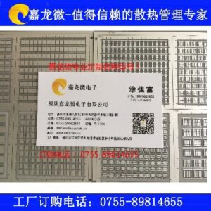 LED 2525氮化鋁支架
