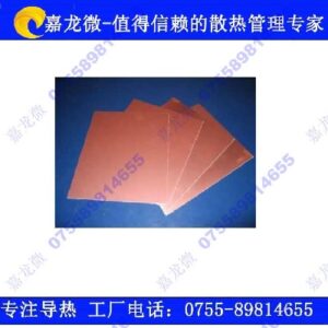超導(dǎo)TO-3P大功率導(dǎo)熱片
