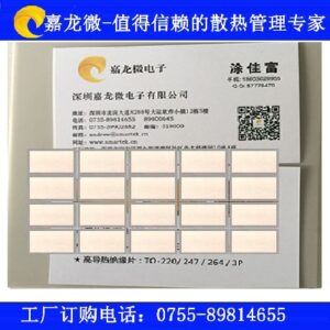TO-247大功率MOS散熱片